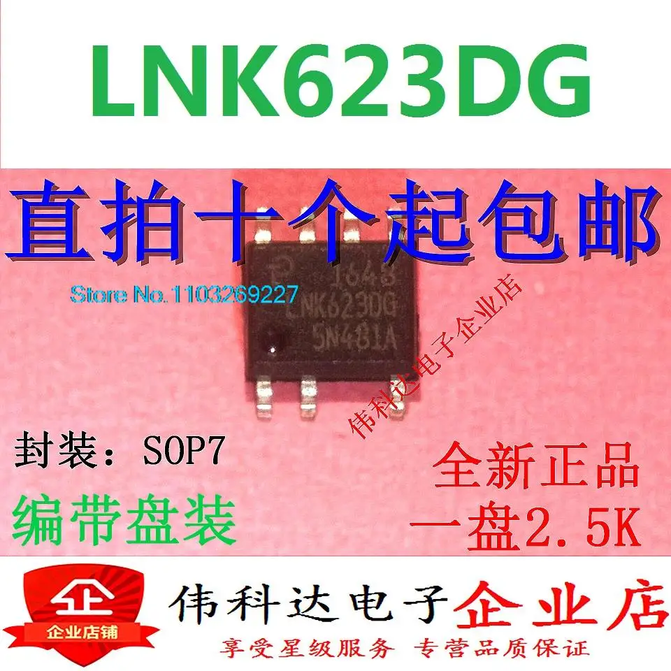 (20 шт./ЛОТ) LNK623DG LNK623D SOP-7 Новый оригинальный чип питания